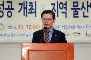 김경식 1차관,  '2015 세계 물포럼 성공 개최 및 지역 물산업 발전을 위한 세미나'